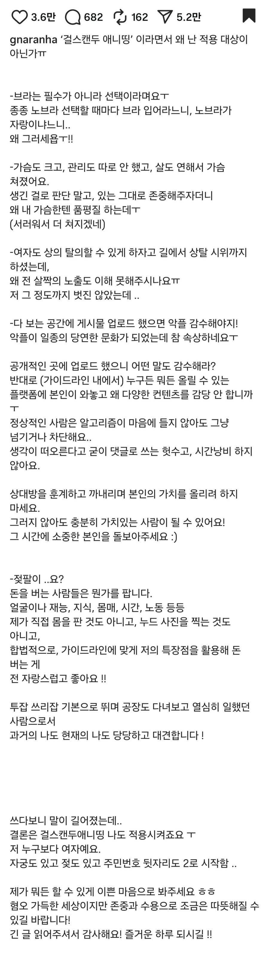꼴페미 정신병자년들때문에 해명까지한 처자_1.jpg