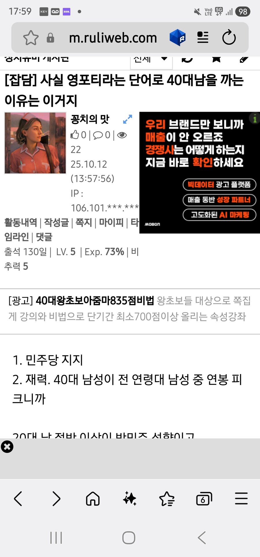 조만간 글삭 할거 같으니 사관 ㅋㅋ_1.jpg