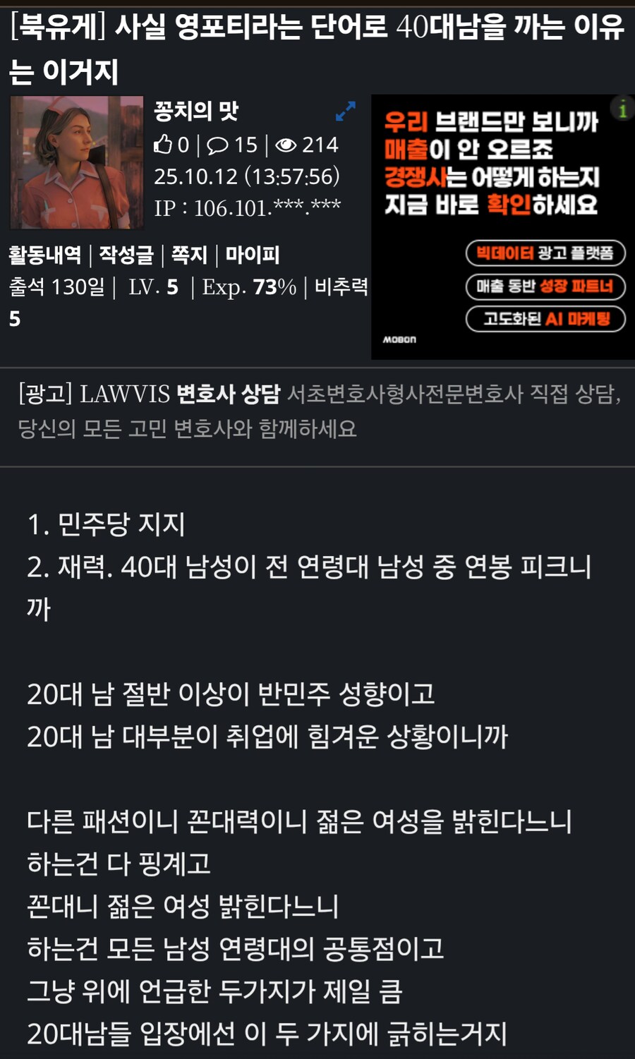 영포티 찢포티 긁혀서 바로 분리수거행 ㅋㅋㅋㅋ_1.png