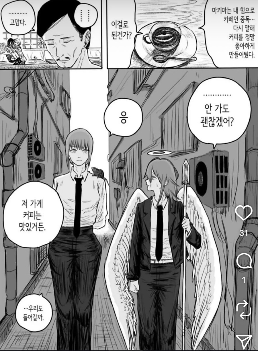 체인소맨) 소신발언_16.jpg