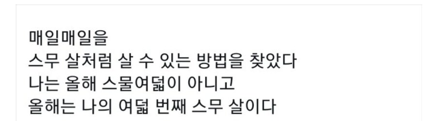 매년을 스무살로 사는 법_1.jpg
