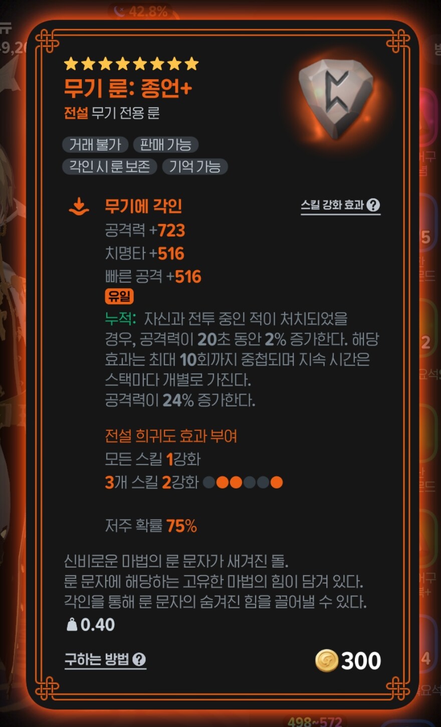 마비M) 어 무기룬 합성 성공했다_1.png