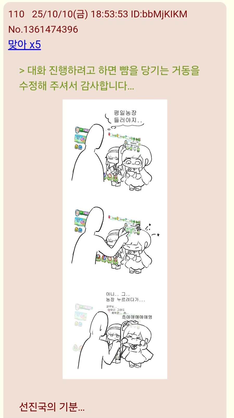 트릭컬)마케팅을 잔뜩하긴해서._5.jpg