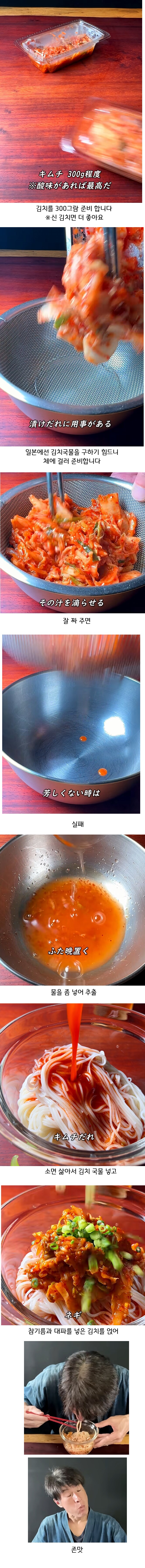 요즘 일본에서 유행한다는 국수 요리.jpg_1.png