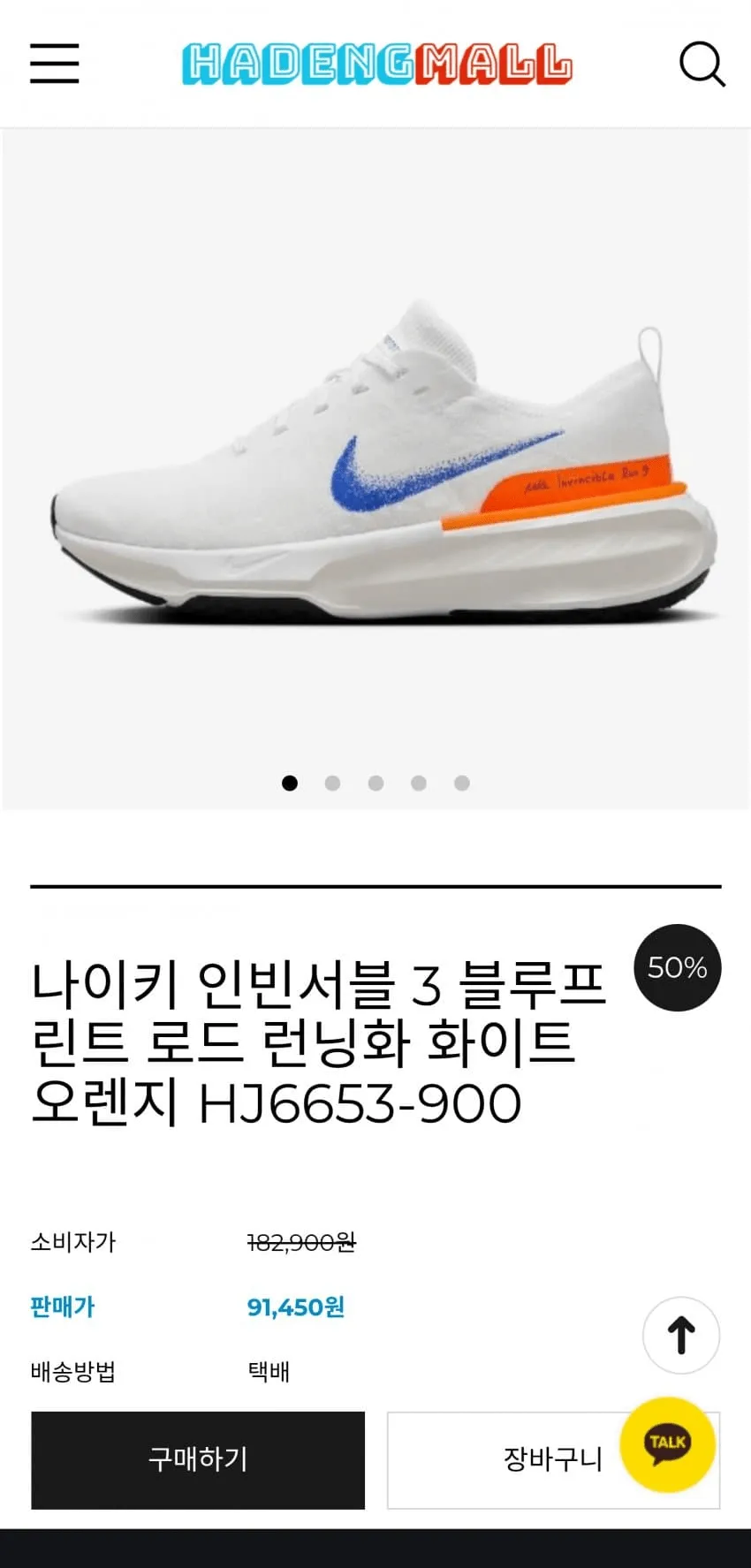 호요랜드)이제부터 나도 신발 91,000원 이하로만 신어야겠다_2.webp