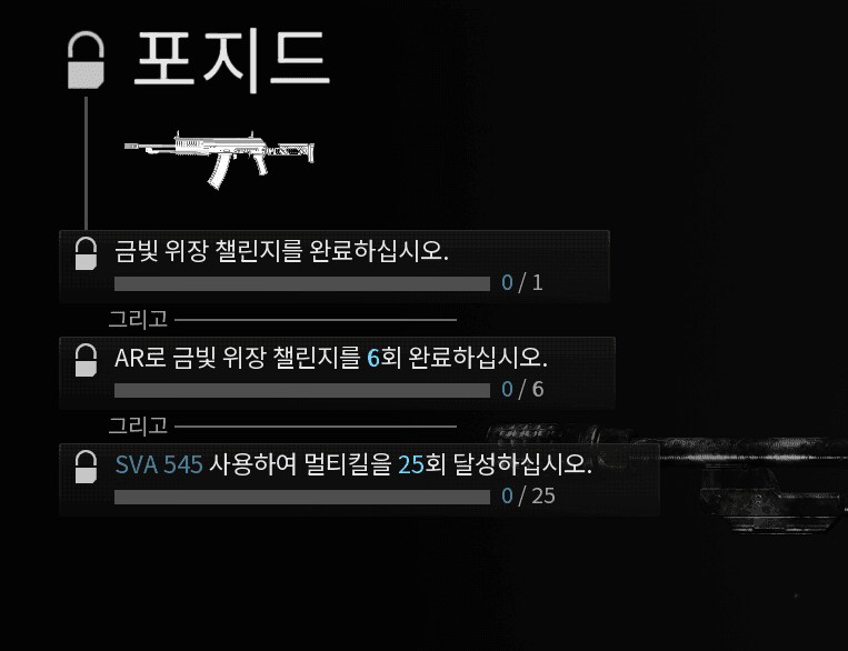배필6 총기언락 조건을 콜옵에 치환해보면 이거임_1.png
