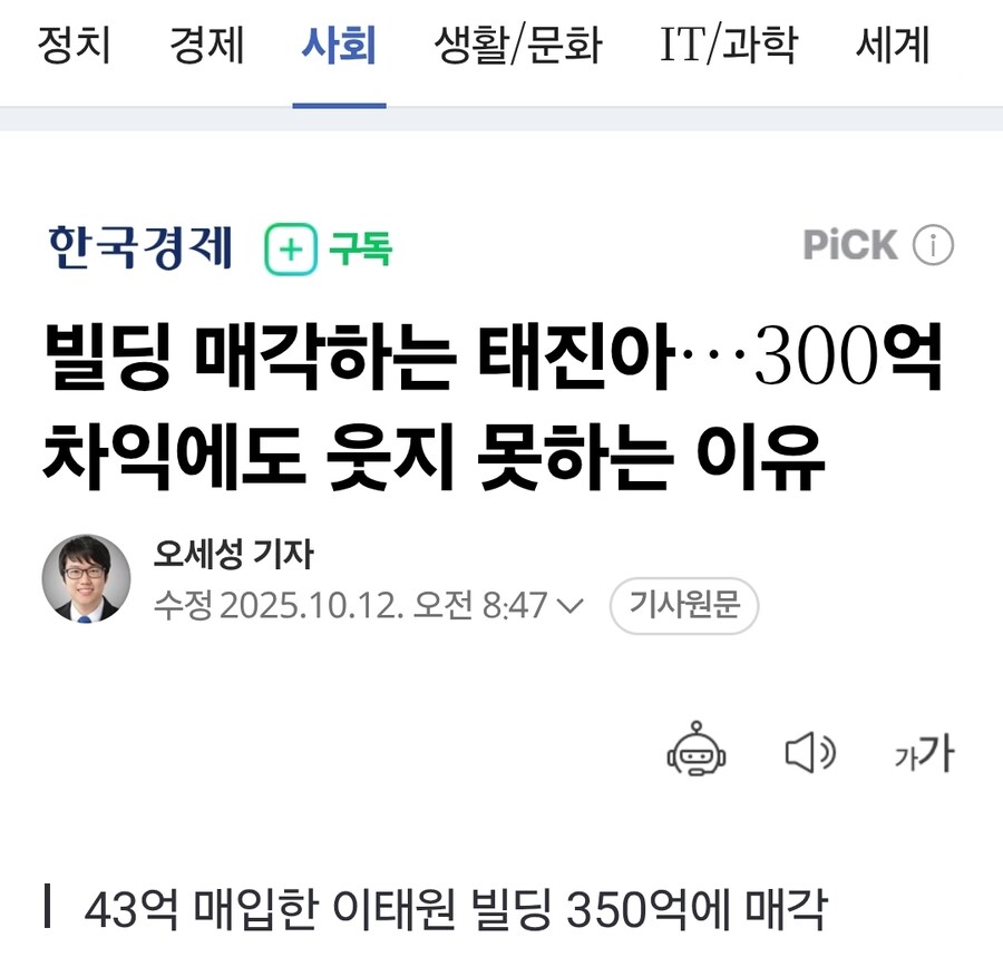 사탄도 울고 갈 기레기 근황_2.jpg