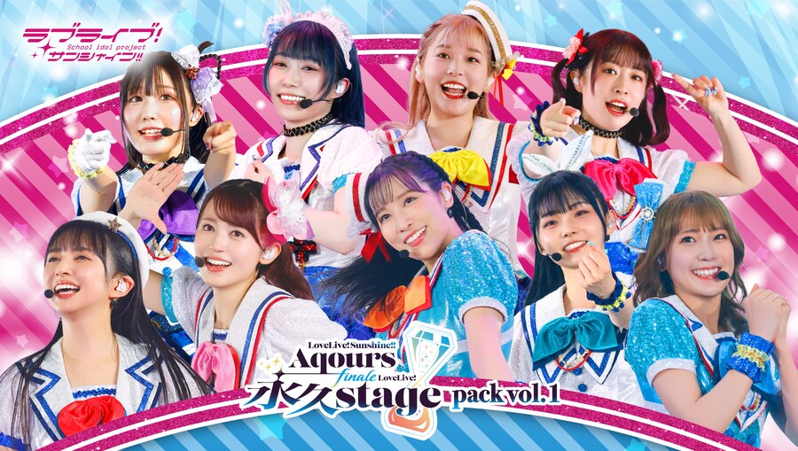 러브라이브! 선샤인!! Aqours 디지털 트레카 ~영구stage~ 팩 vol.1_1.jpg