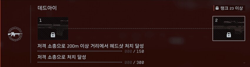배필6 총기언락 조건을 콜옵에 치환해보면 이거임_5.jpg