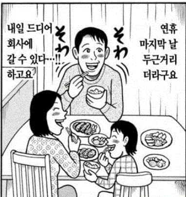 와 드디어 연휴 마지막 날이다_1.webp