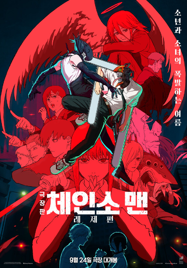 체인소맨 레제편 봤다._1.jpg