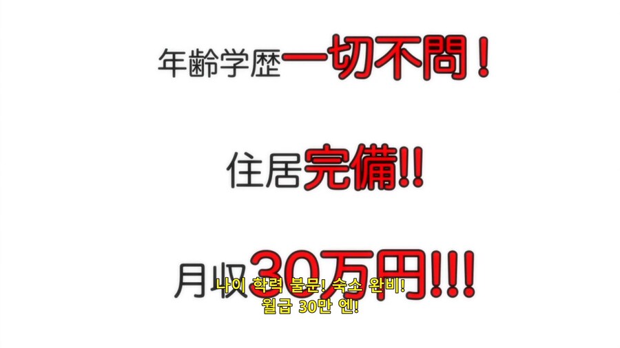 오타쿠만 지원가능한 월 30만엔짜리 직업...하시겠습니까?_3.jpg