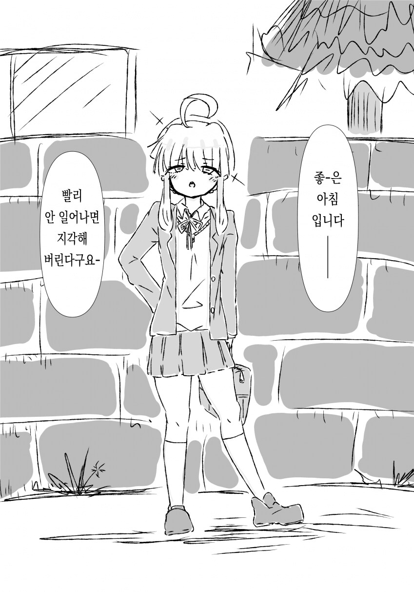 블루아카] 쿠데타녀가 소꿉친구인 세계선.jpg_1.png