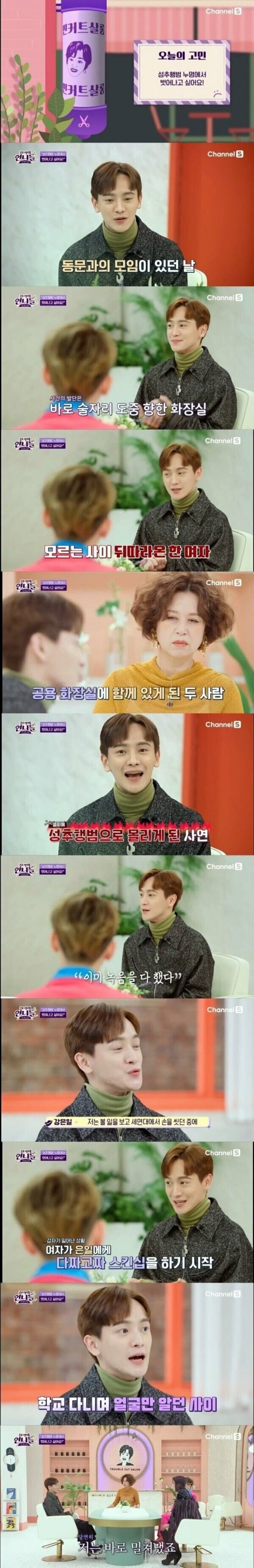 화장실에서 여성 성추행으로 잡혀간 모델.jpg_1.jpg