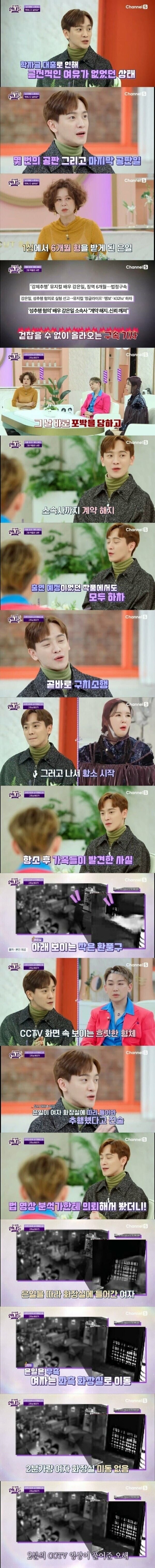 화장실에서 여성 성추행으로 잡혀간 모델.jpg_3.jpg