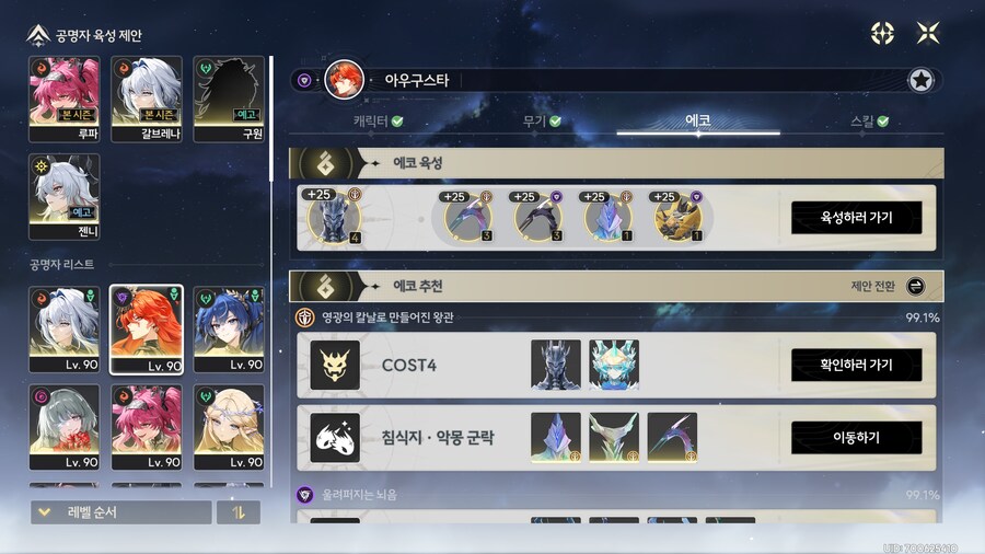 명조)갈브는 저거 언제 퍼센티지 표시해주지_1.png
