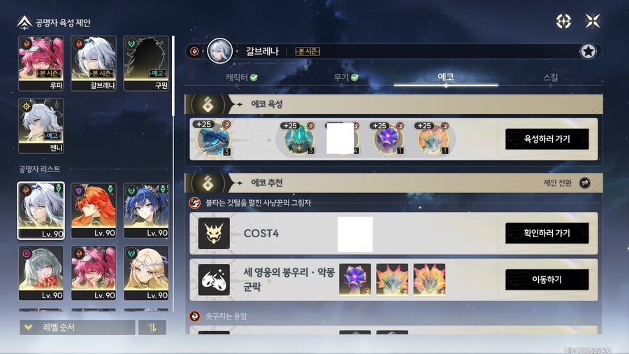 명조)갈브는 저거 언제 퍼센티지 표시해주지_2.png