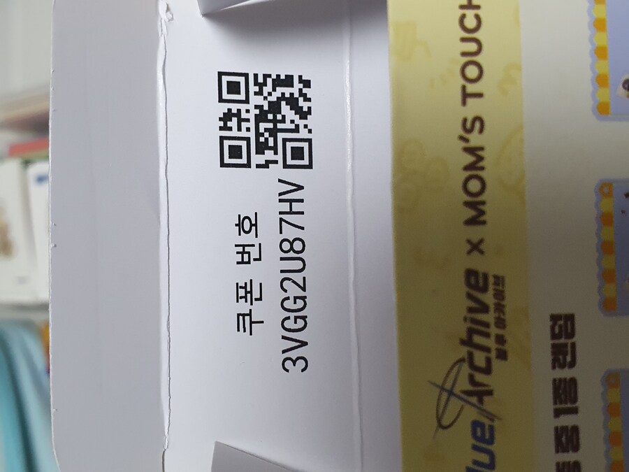 블루아카) 아싸 히카리 버프 받았다_2.jpg