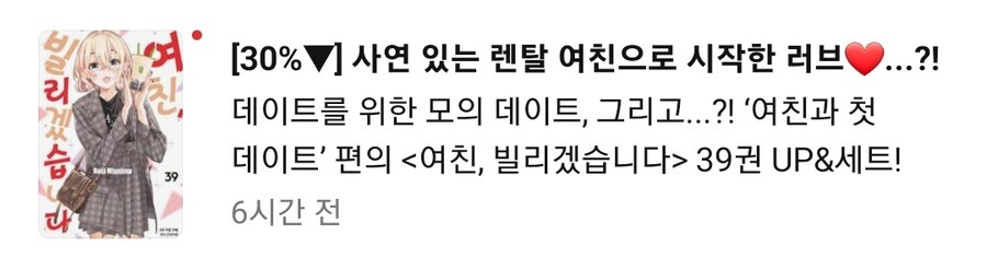 렌탈챙녀 국내 정발 신간 근황_1.jpg