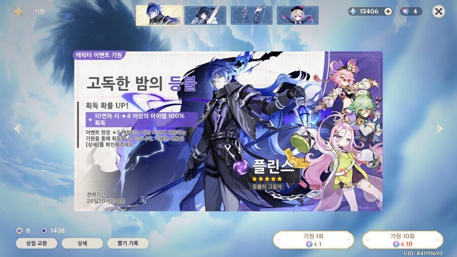 원신) 뭐? 류웨이가 한국에 왔다고?_1.jpg
