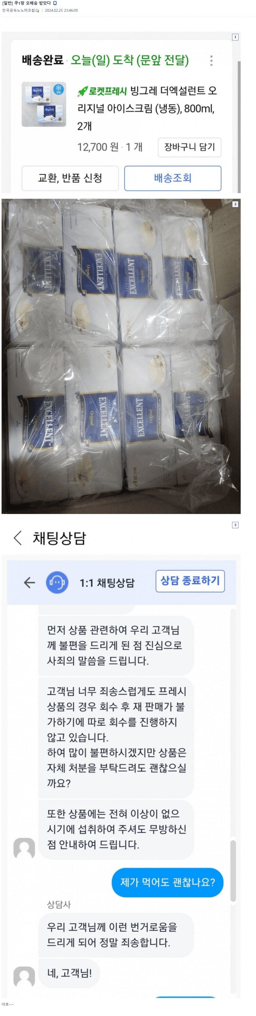 집으로 금괴 8개가 오배송됨_1.png