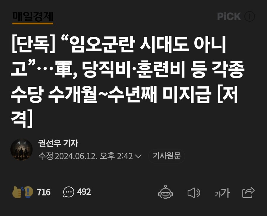 트럼프, 정부 셧다운에도 "군인 급여 계속 지급" 지시_3.jpg