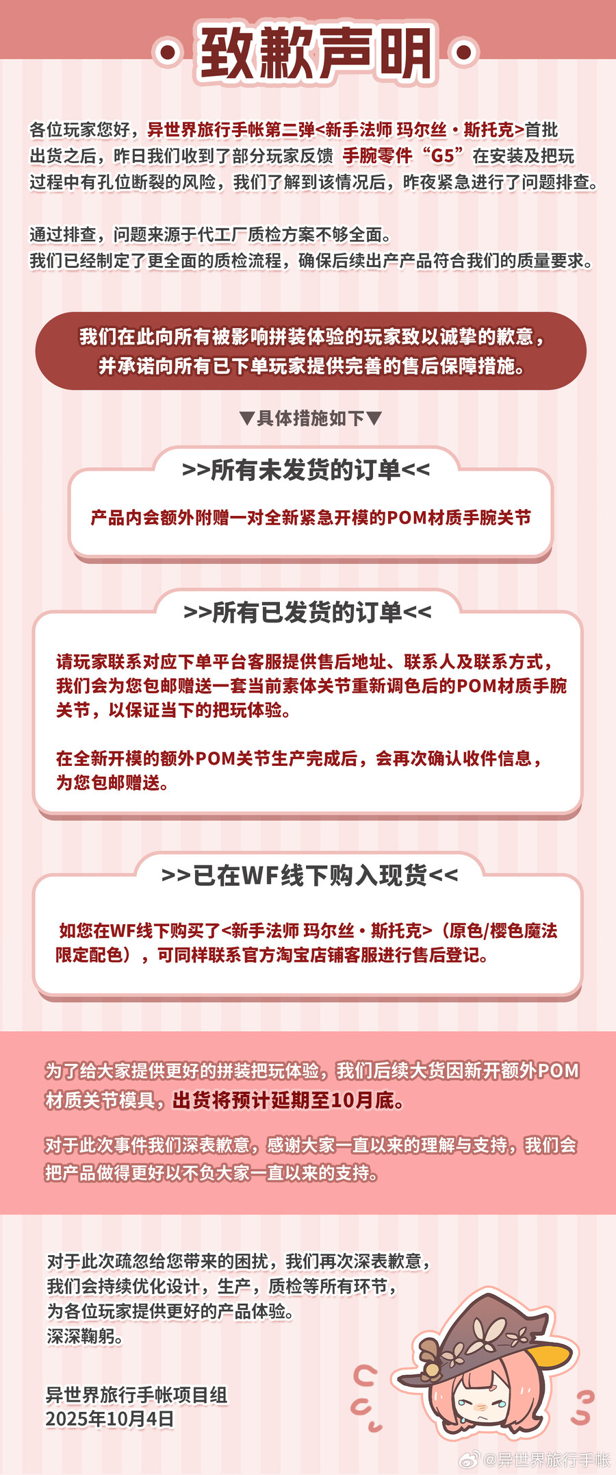 이세계노트)제2탄 마법사 마스 스토크 파손문제로 A/S파츠 신청 페이지 오픈_1.jpg