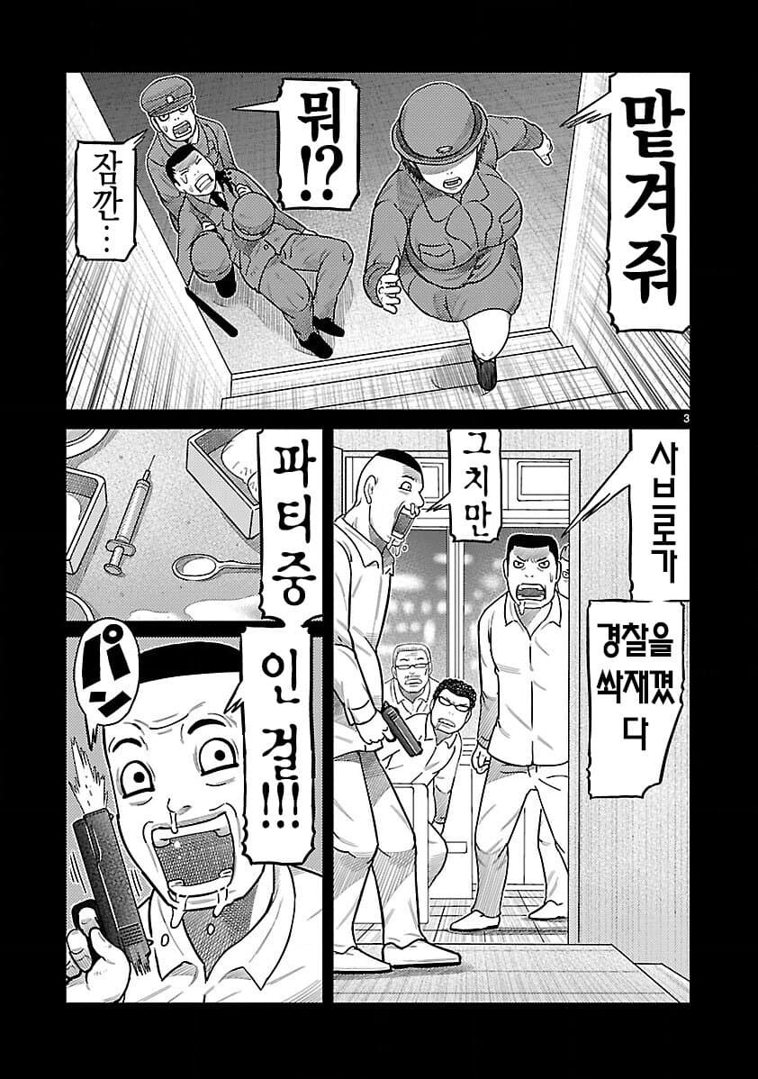토지마 탄자부로의 에어마스터근황_2.jpg