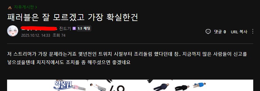 ㅇㅇㄱ)치지직에서 공혁준한테 조치를 취해달라는 잡노견_1.png