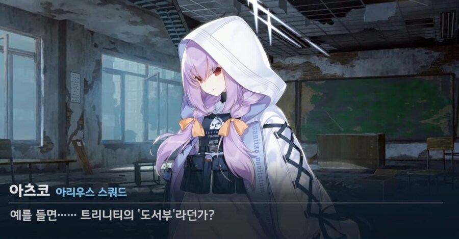 [블루아카] 일섭 스포) 우이 너무 유명인 아니냐_2.png