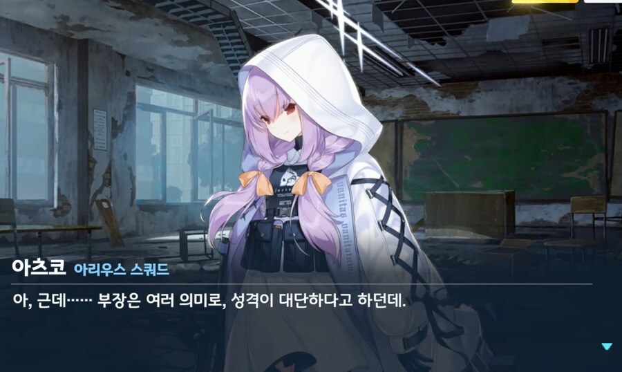 [블루아카] 일섭 스포) 우이 너무 유명인 아니냐_3.png