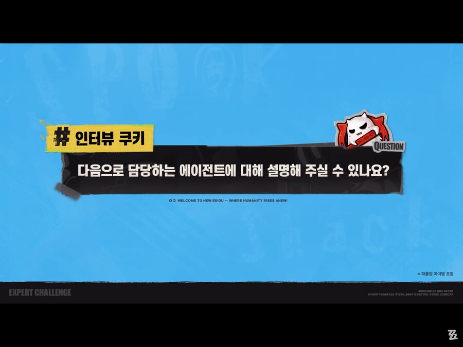 젠레스)스크롤압박 - 옛날 개발자 인터뷰 신케릭_13.png