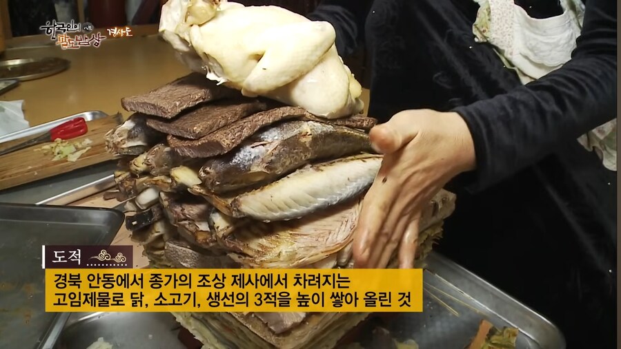 조낸 신기한 안동 제사음식_1.jpg