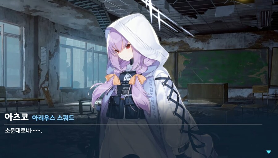 [블루아카] 일섭 스포) 우이 너무 유명인 아니냐_10.png