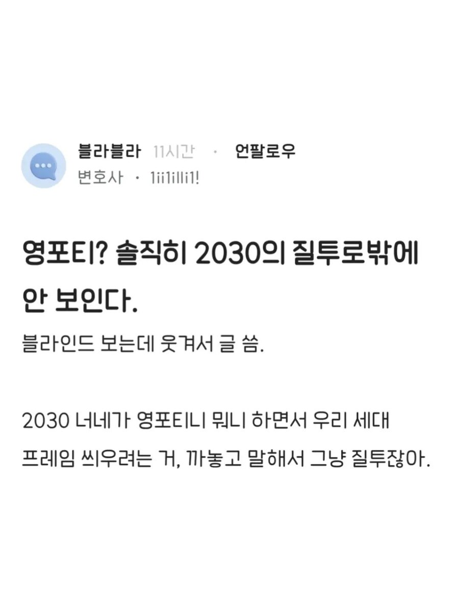 아까 금마가 한 얘기가 똑같이 나옴_1.jpg