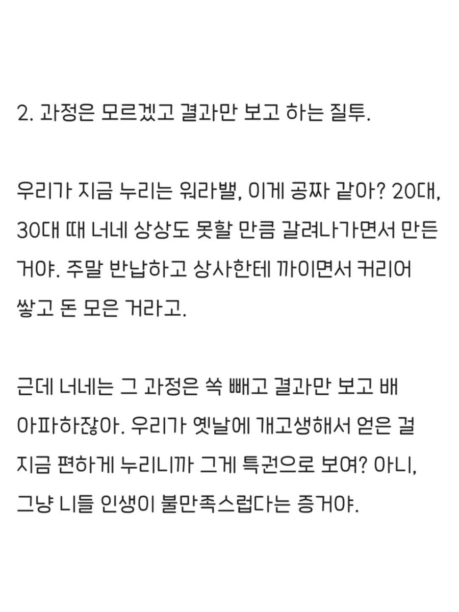 아까 금마가 한 얘기가 똑같이 나옴_3.jpg