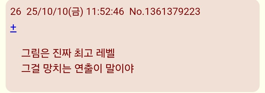 체인소맨)1기 애니 일본 반응들_3.jpg