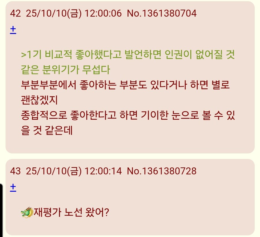 체인소맨)1기 애니 일본 반응들_5.jpg