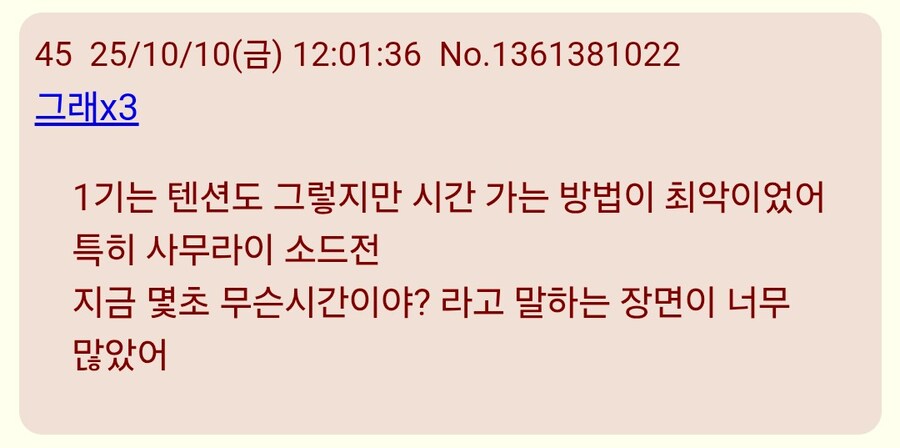 체인소맨)1기 애니 일본 반응들_6.jpg