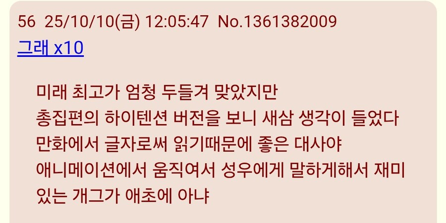 체인소맨)1기 애니 일본 반응들_8.jpg