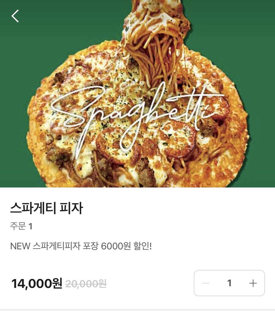 이탈리아 애들 긁기 딱 좋은 피자네_1.jpg