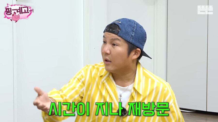 조세호가 허니버터 칩을 품절 대란 때 구했던 썰_43.png