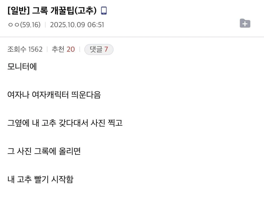 그록 꿀팁_1.webp