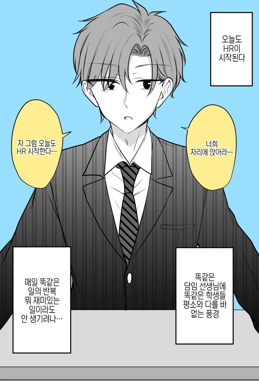 Ts) 아무렇지 않게 시작하는 선생님_1.webp