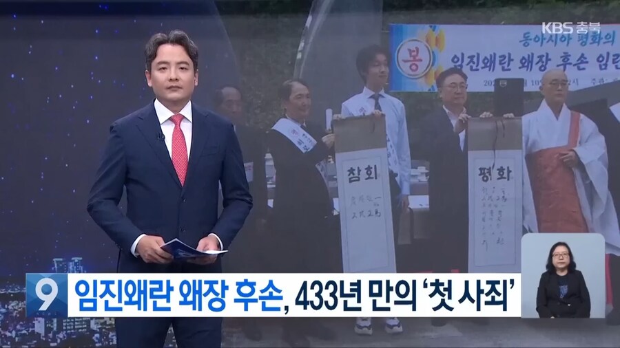 일본의 전쟁범죄를 사과한 후손들_1.jpg