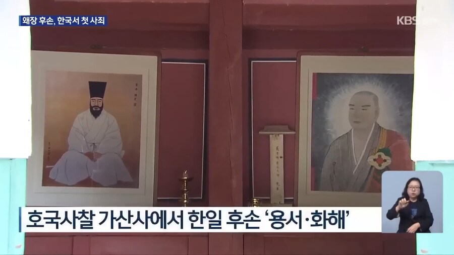 일본의 전쟁범죄를 사과한 후손들_4.jpg