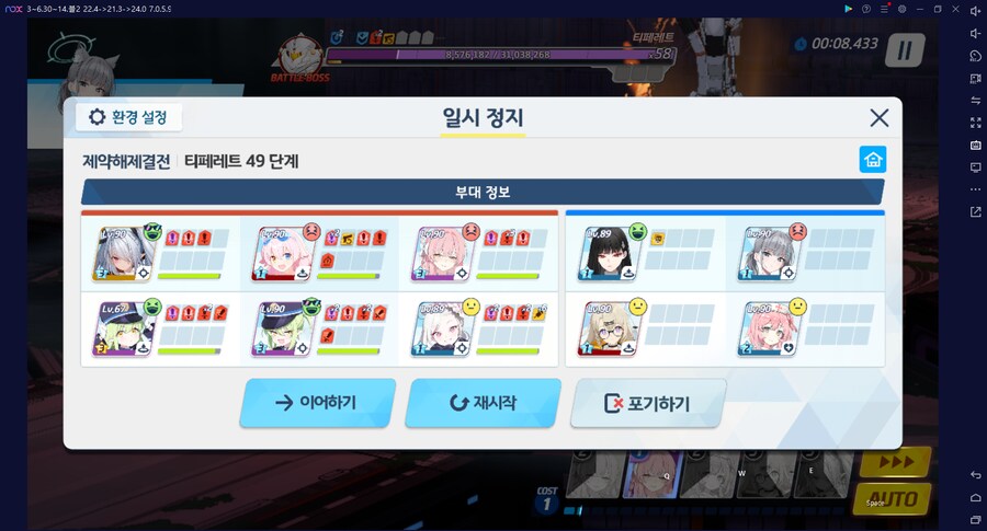 제결전 티페레트 49층 오토 (성공/실패 조건)_1.png