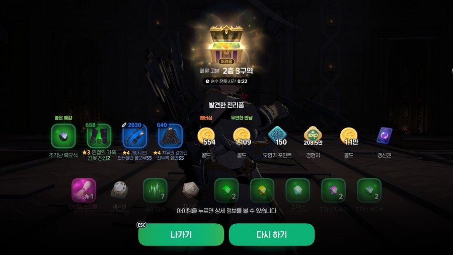 마비m)결과창에서 무기 바꿔봄_1.png