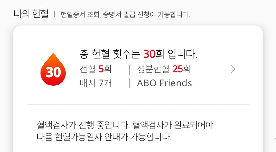 헌혈 마니해서 은장 받았어요!!!_1.png