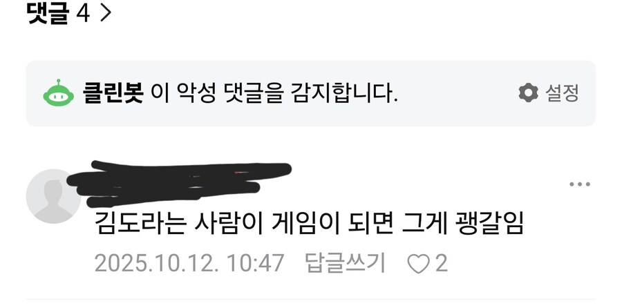 인방) 괭이갈매기가 궁금했던 김도 시청자_2.jpg